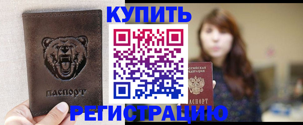 прописка от собственника в Осташкове