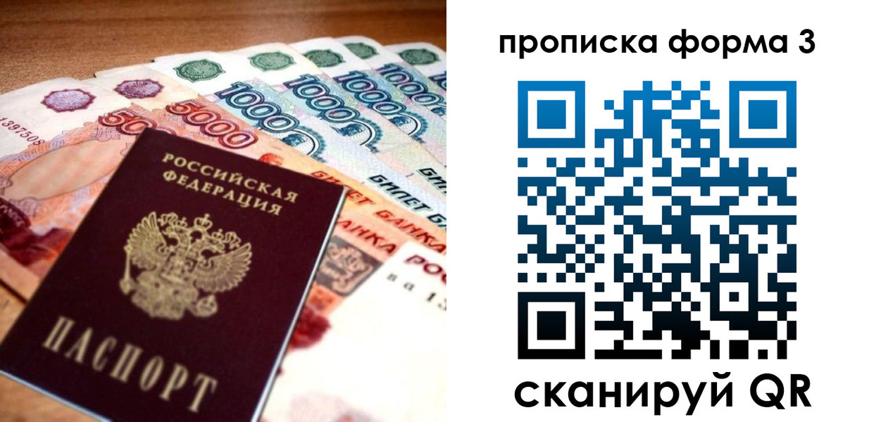 прописка паспорт в Осташкове