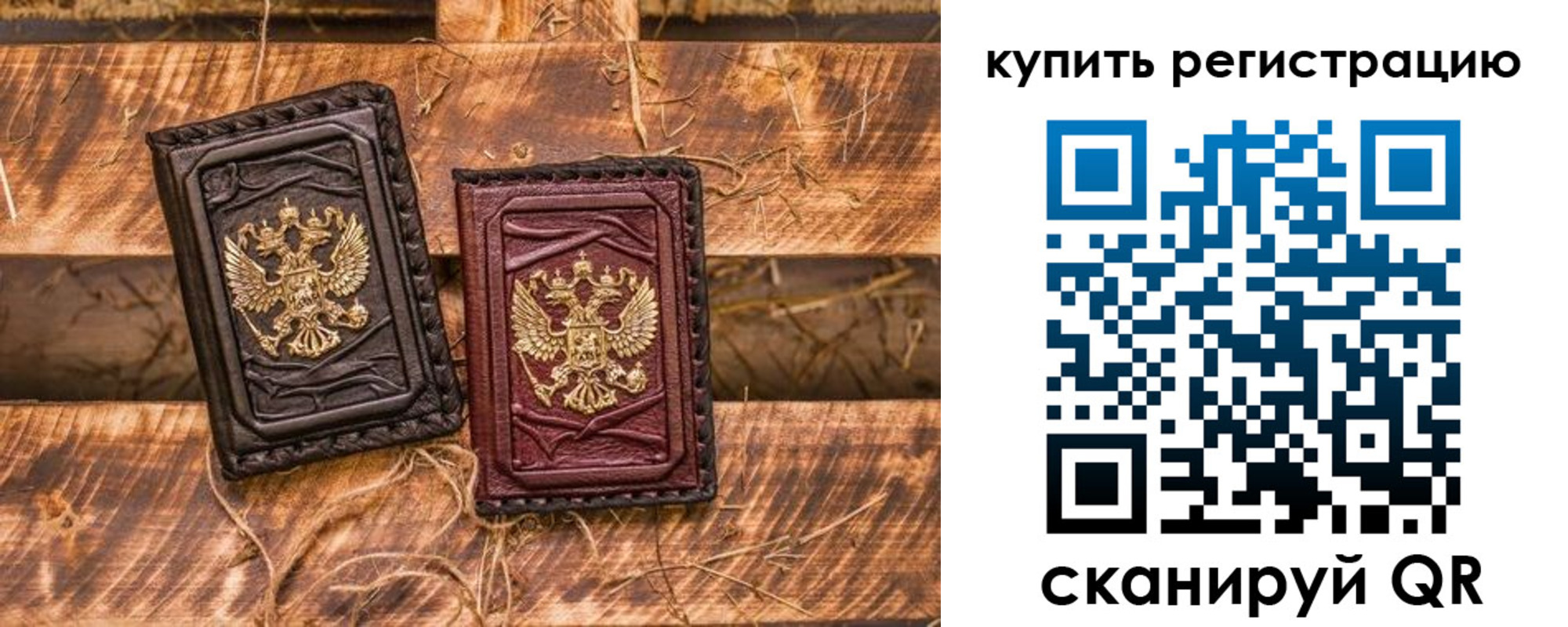 регистрация в Осташкове