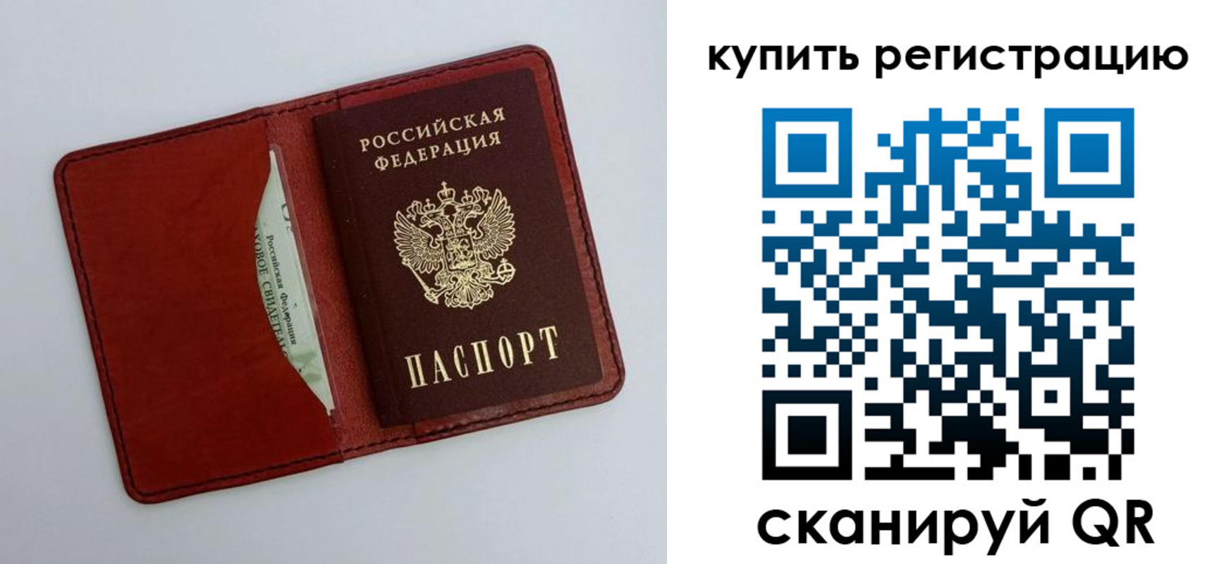 прописка для работы в Осташкове