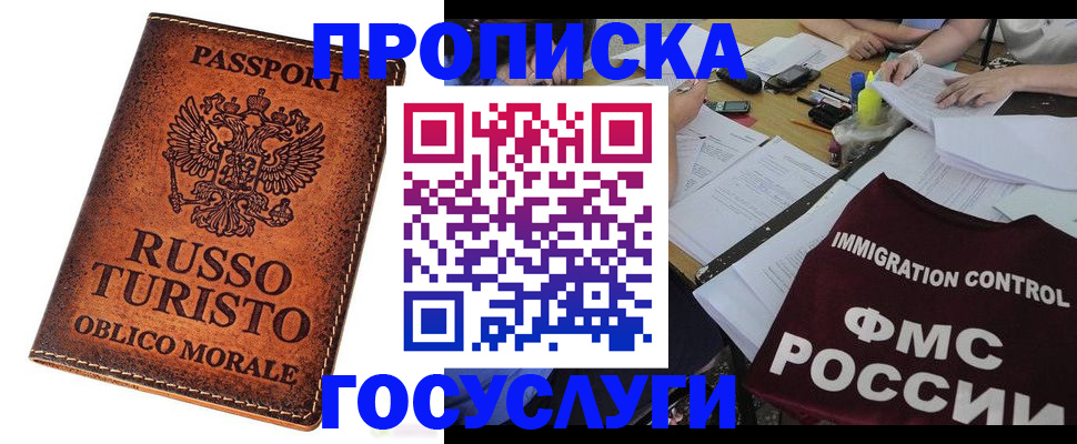 прописка в квартире в Осташкове