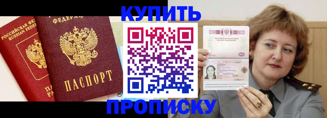временная прописка в Осташкове