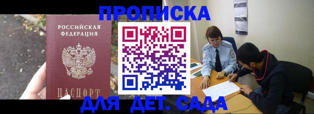 временная регистрация законно в Осташкове