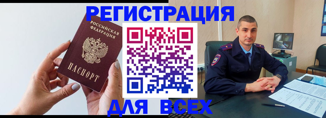 купить прописку в Осташкове