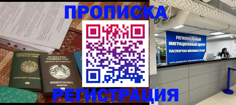 временная регистрация поиск в Осташкове