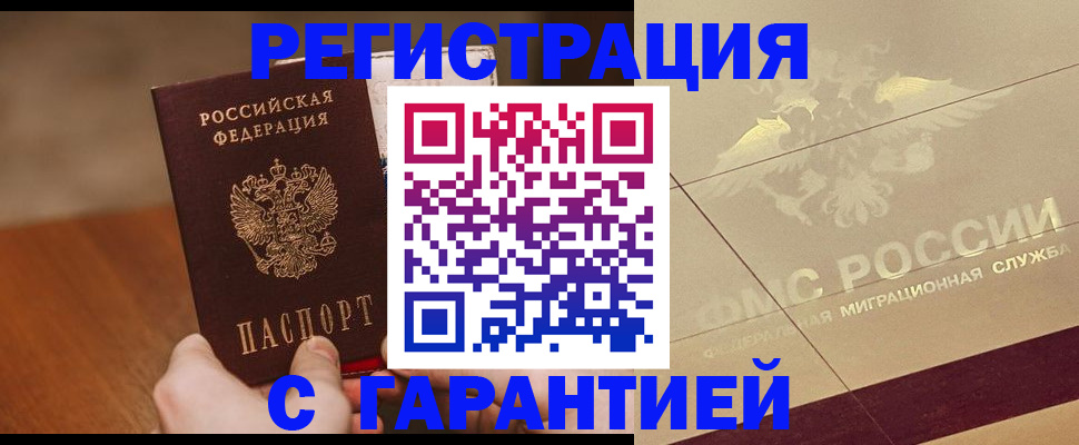 временная регистрация собственник в Осташкове