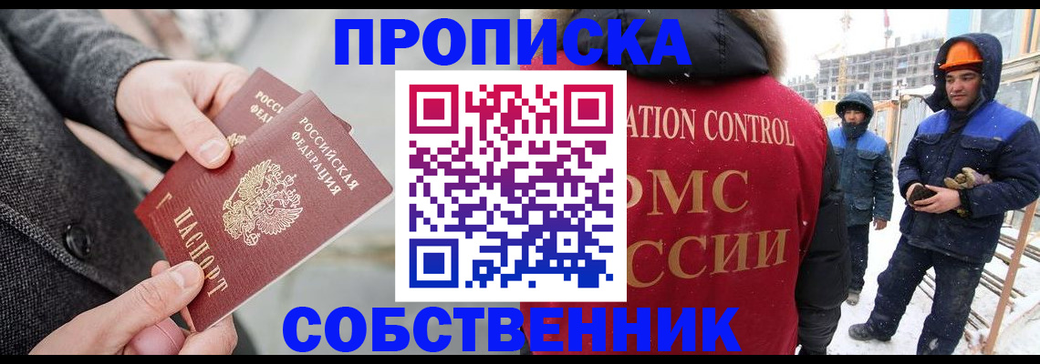 миграционный учет в Осташкове