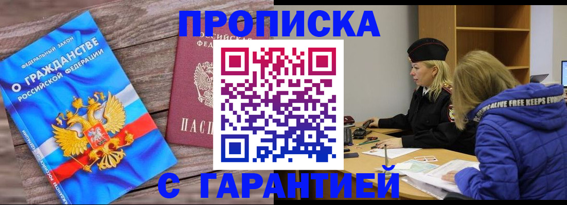 временная регистрация гарантия в Осташкове